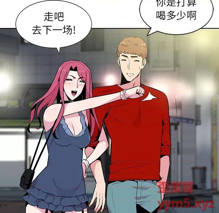 妻子的诱惑 妻子的诱惑-第 2 话 第59页