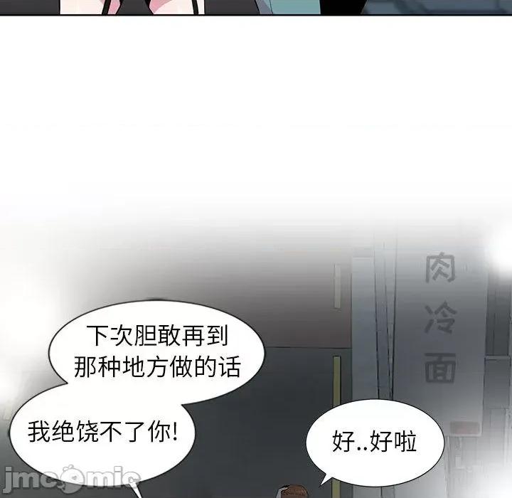 妻子的诱惑 妻子的诱惑-第 2 话 第60页