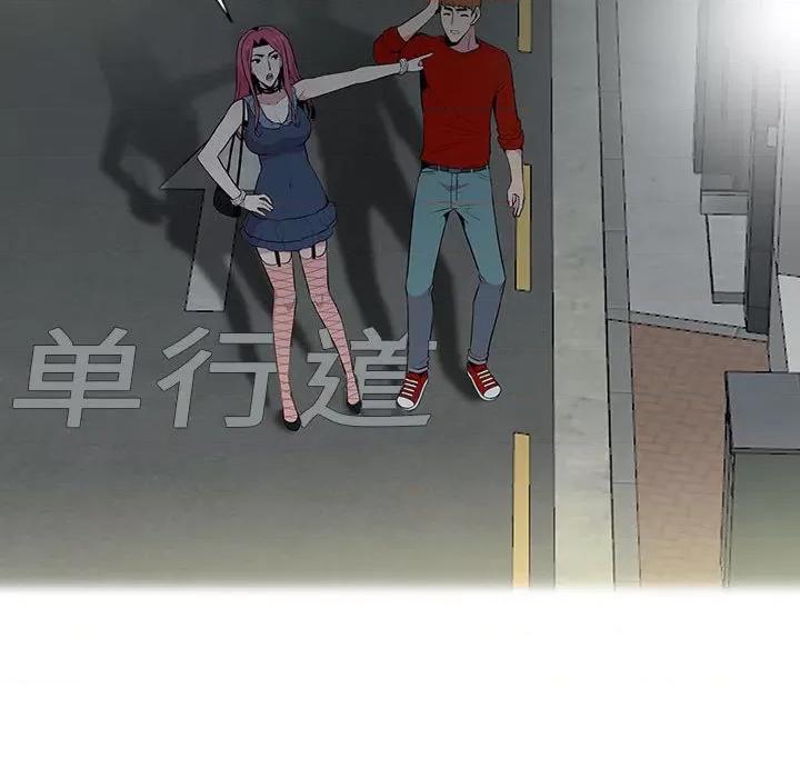 妻子的诱惑 妻子的诱惑-第 2 话 第61页