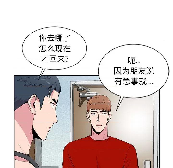 妻子的诱惑 妻子的诱惑-第 2 话 第64页