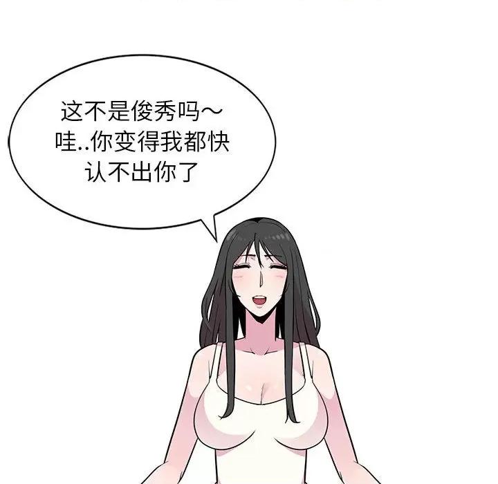 妻子的诱惑 妻子的诱惑-第 2 话 第68页