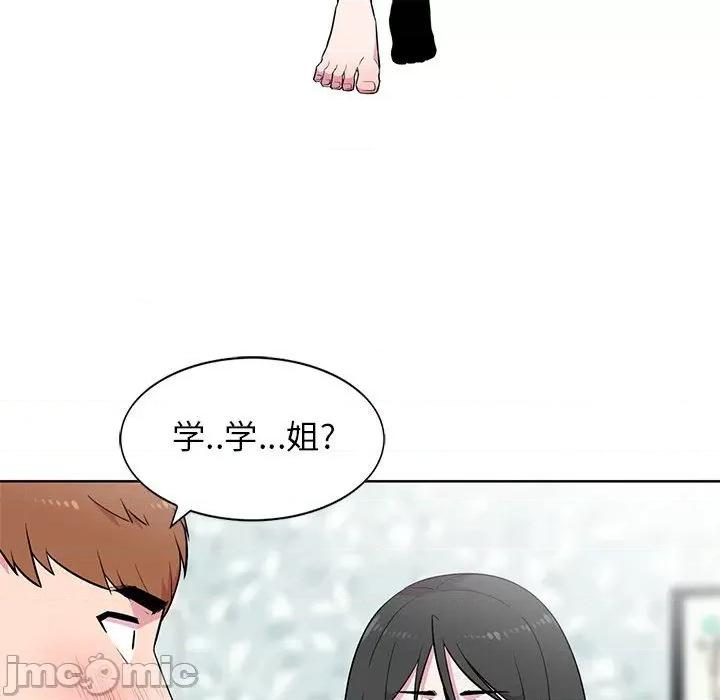 妻子的诱惑 妻子的诱惑-第 2 话 第70页