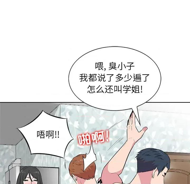 妻子的诱惑 妻子的诱惑-第 2 话 第73页