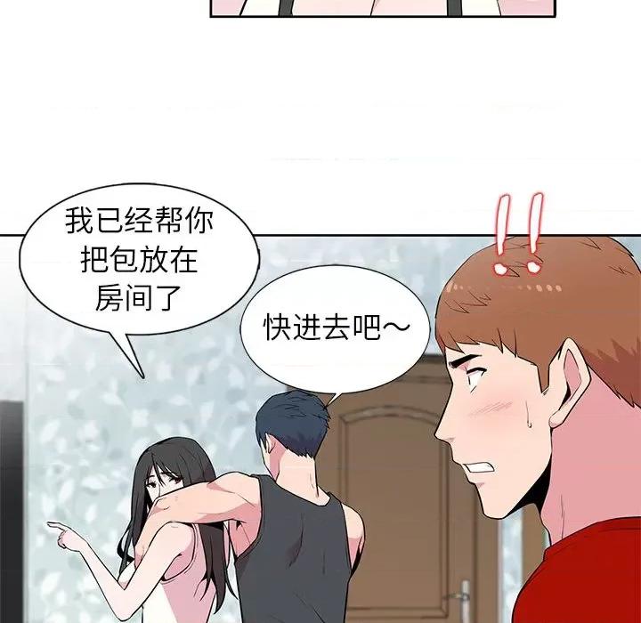 妻子的诱惑 妻子的诱惑-第 2 话 第76页