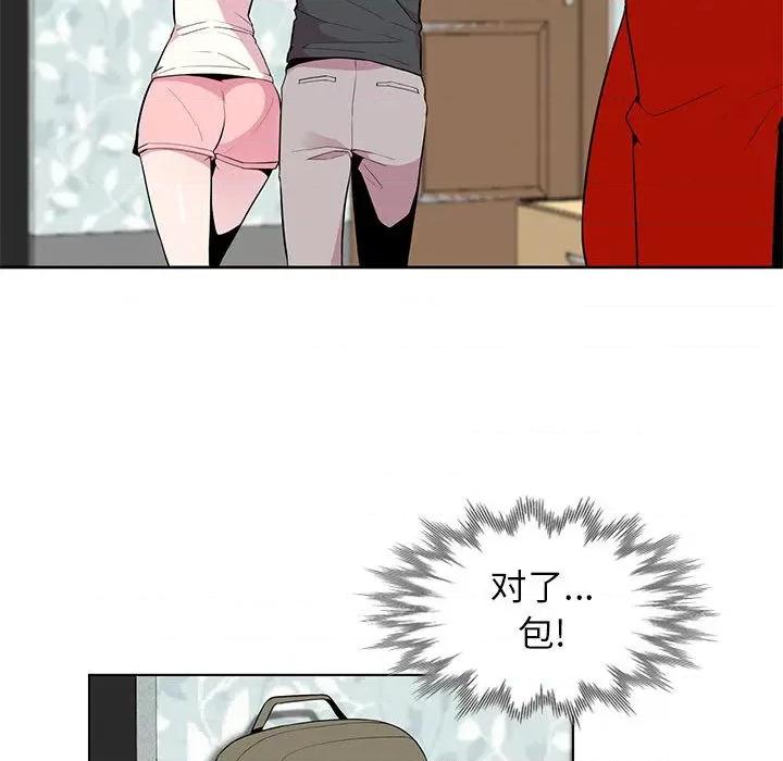 妻子的诱惑 妻子的诱惑-第 2 话 第77页