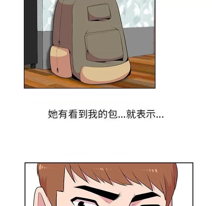 妻子的诱惑 妻子的诱惑-第 2 话 第78页