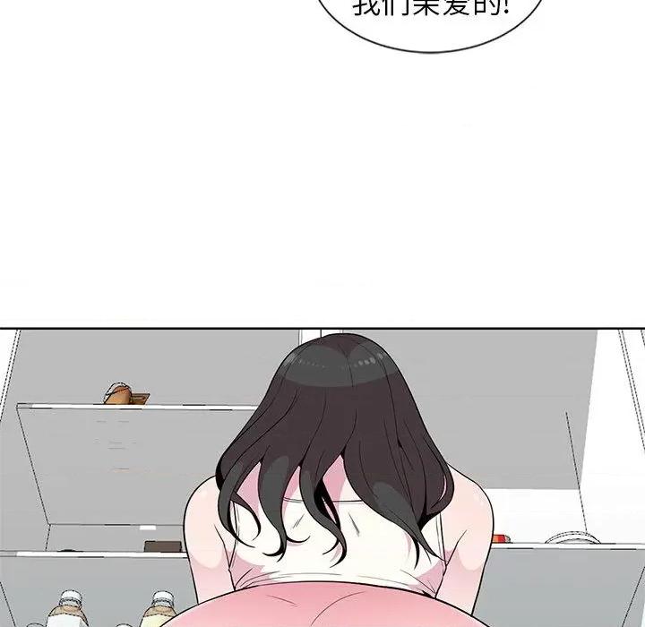 妻子的诱惑 妻子的诱惑-第 2 话 第81页