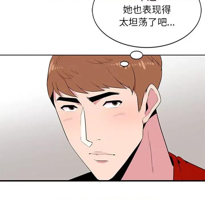 妻子的诱惑 妻子的诱惑-第 2 话 第83页