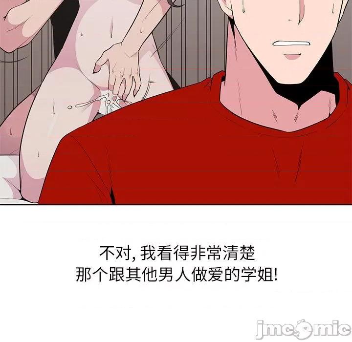 妻子的诱惑 妻子的诱惑-第 2 话 第85页