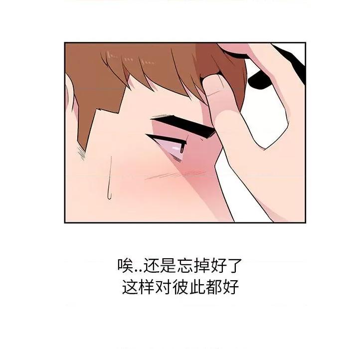 妻子的诱惑 妻子的诱惑-第 2 话 第86页