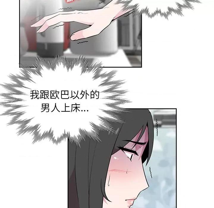 妻子的诱惑 妻子的诱惑-第 2 话 第89页