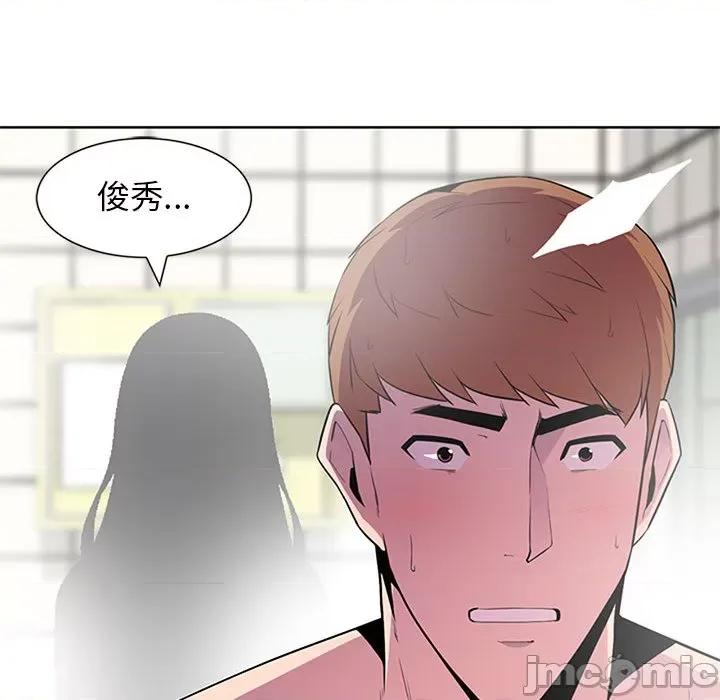 妻子的诱惑 妻子的诱惑-第 2 话 第100页
