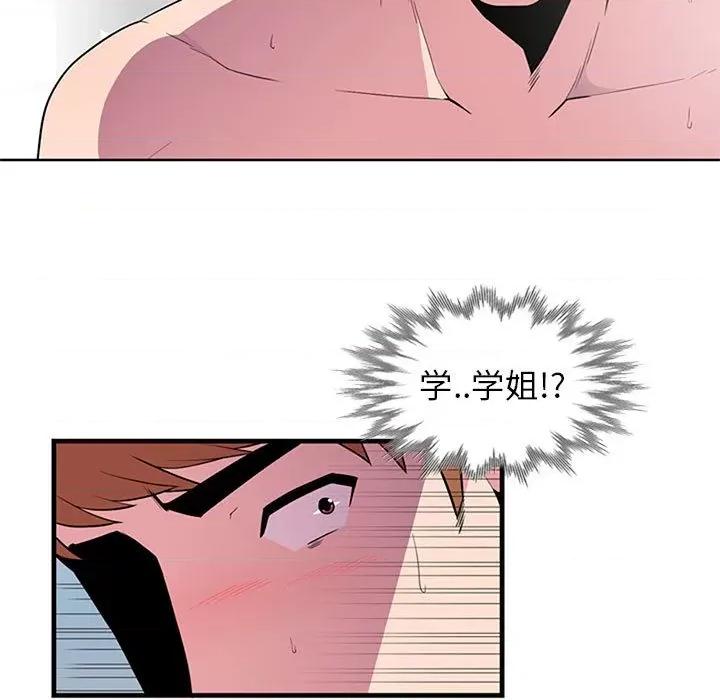 妻子的诱惑 妻子的诱惑-第 2 话 第101页