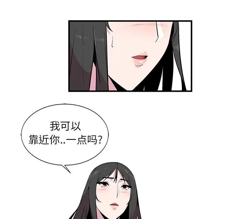 妻子的诱惑 妻子的诱惑-第 2 话 第102页