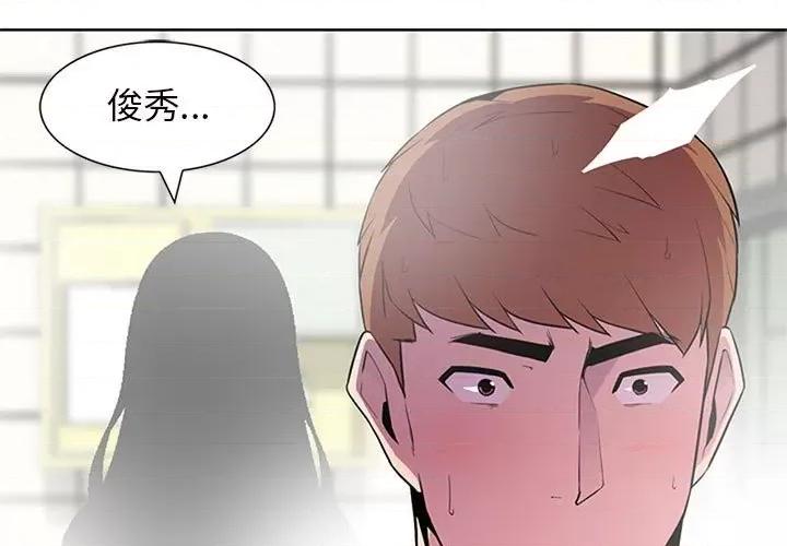 妻子的诱惑 妻子的诱惑-第 3 话 第3页