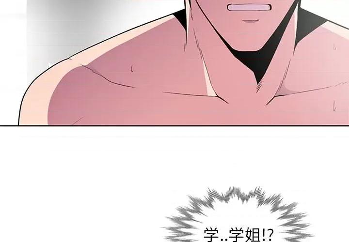 妻子的诱惑 妻子的诱惑-第 3 话 第4页