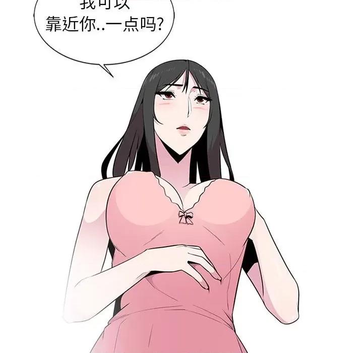 妻子的诱惑 妻子的诱惑-第 3 话 第6页