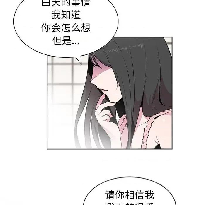 妻子的诱惑 妻子的诱惑-第 3 话 第13页