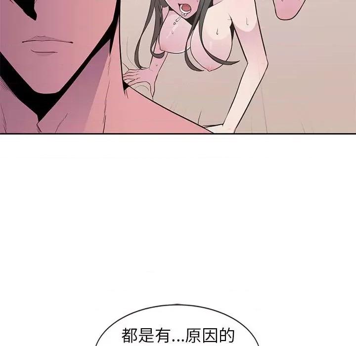 妻子的诱惑 妻子的诱惑-第 3 话 第16页