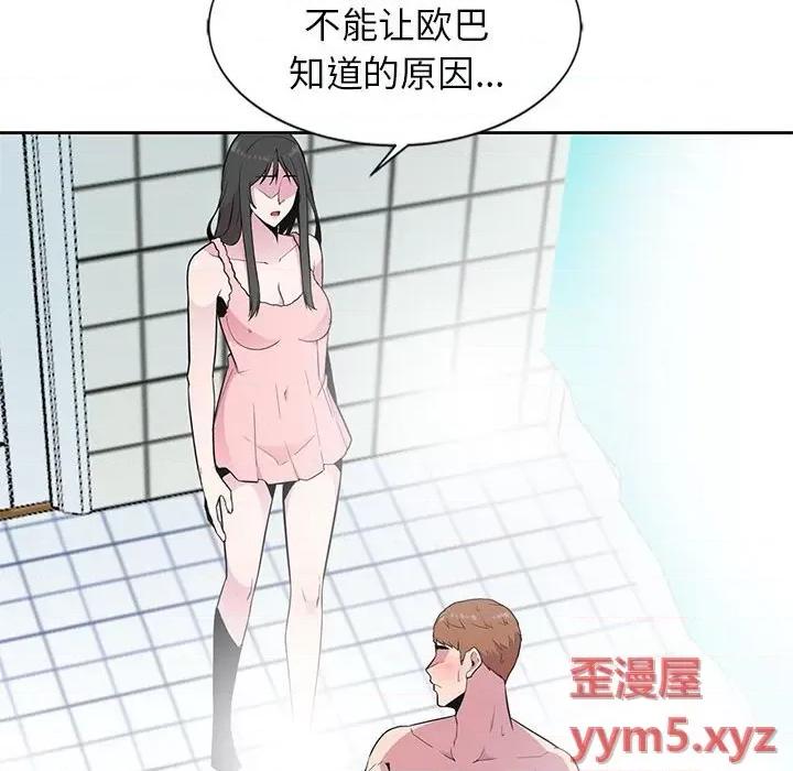 妻子的诱惑 妻子的诱惑-第 3 话 第17页