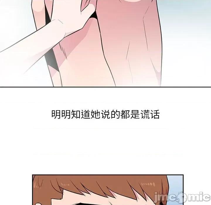 妻子的诱惑 妻子的诱惑-第 3 话 第20页