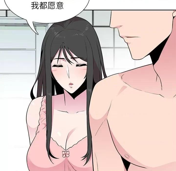 妻子的诱惑 妻子的诱惑-第 3 话 第22页