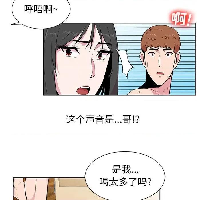 妻子的诱惑 妻子的诱惑-第 3 话 第27页