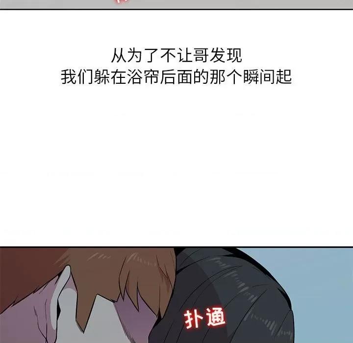 妻子的诱惑 妻子的诱惑-第 3 话 第33页