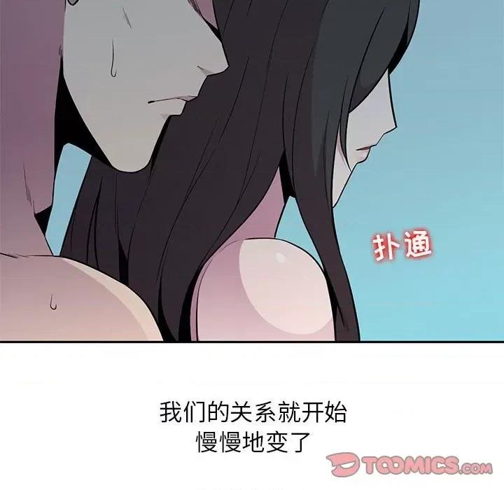 妻子的诱惑 妻子的诱惑-第 3 话 第34页