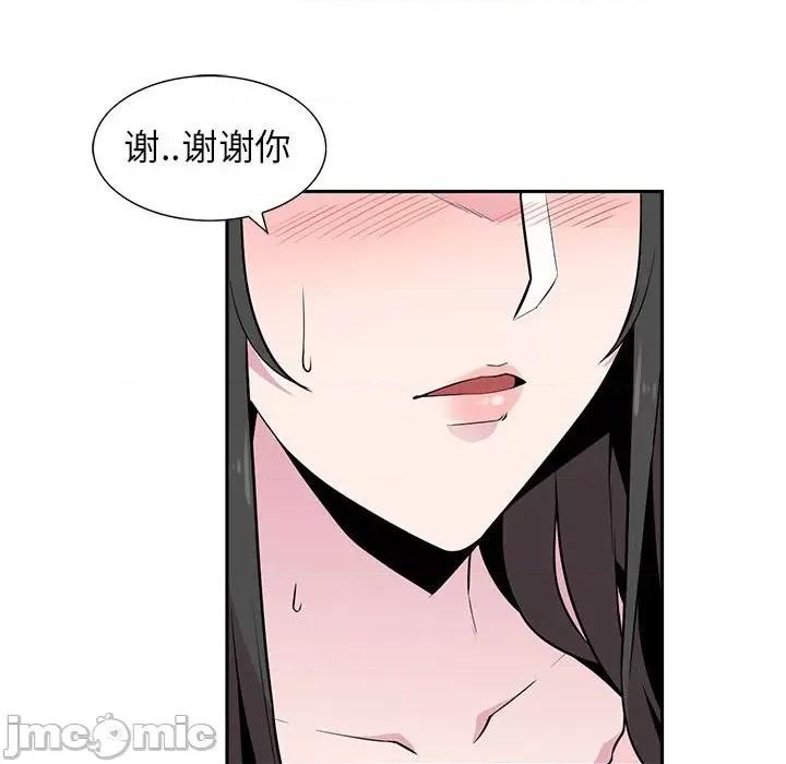 妻子的诱惑 妻子的诱惑-第 3 话 第35页
