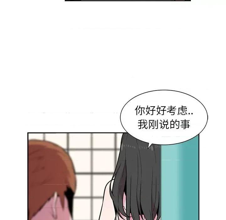 妻子的诱惑 妻子的诱惑-第 3 话 第36页
