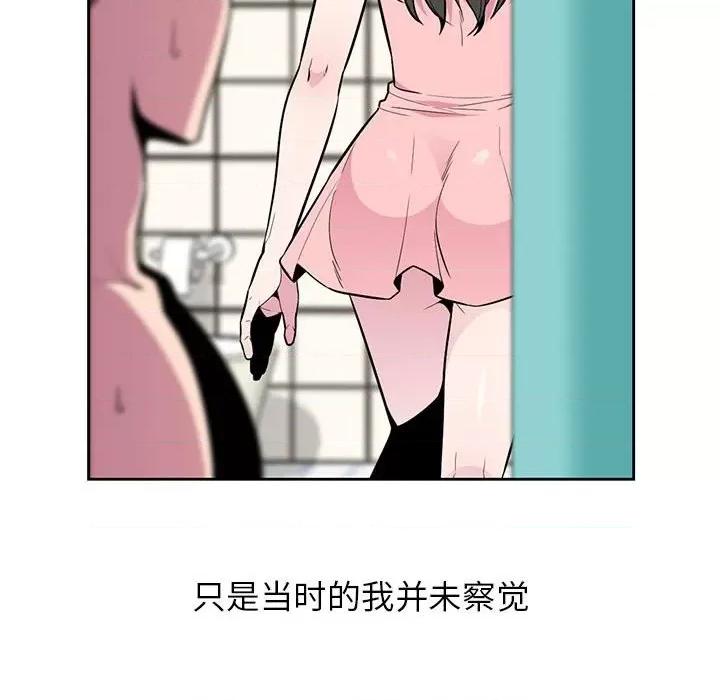 妻子的诱惑 妻子的诱惑-第 3 话 第37页