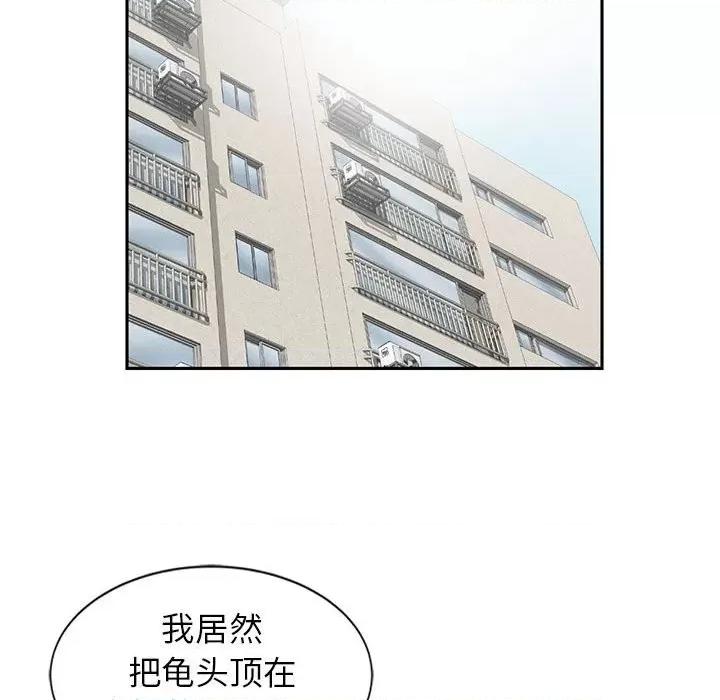 妻子的诱惑 妻子的诱惑-第 3 话 第39页