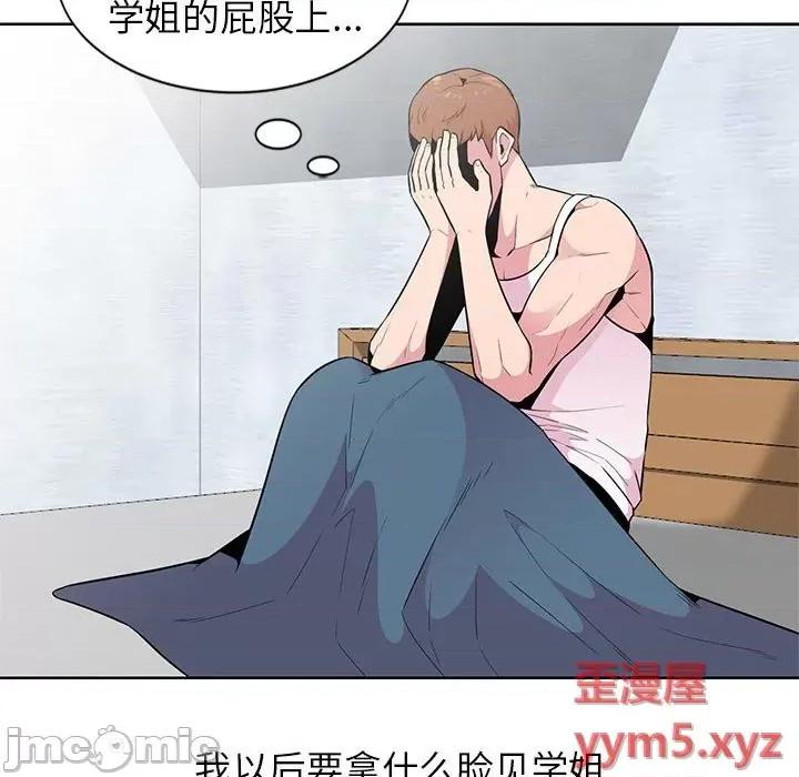 妻子的诱惑 妻子的诱惑-第 3 话 第40页