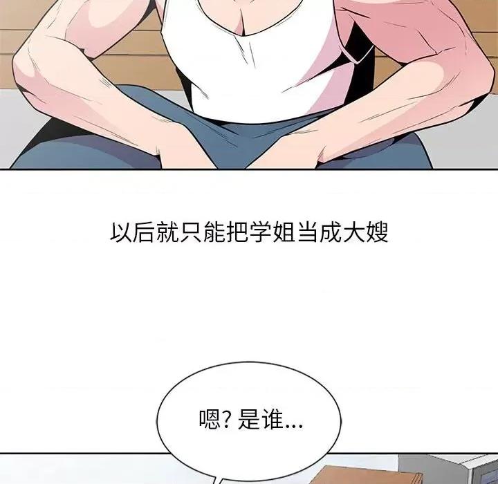 妻子的诱惑 妻子的诱惑-第 3 话 第42页