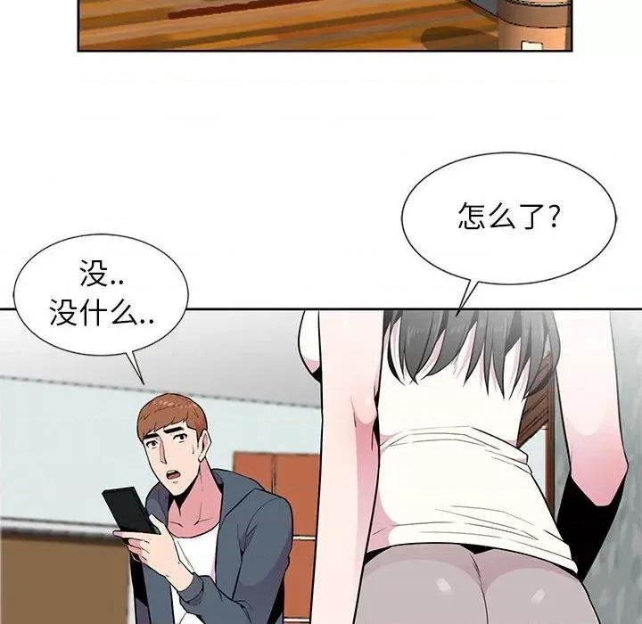 妻子的诱惑 妻子的诱惑-第 3 话 第46页