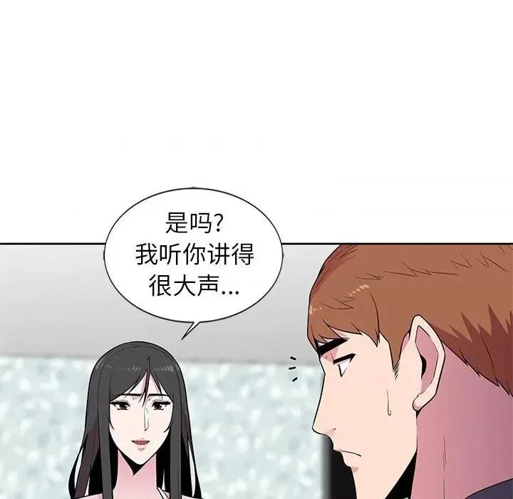 妻子的诱惑 妻子的诱惑-第 3 话 第48页