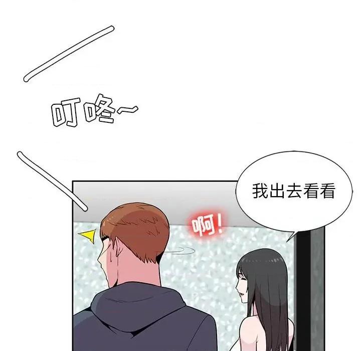 妻子的诱惑 妻子的诱惑-第 3 话 第51页