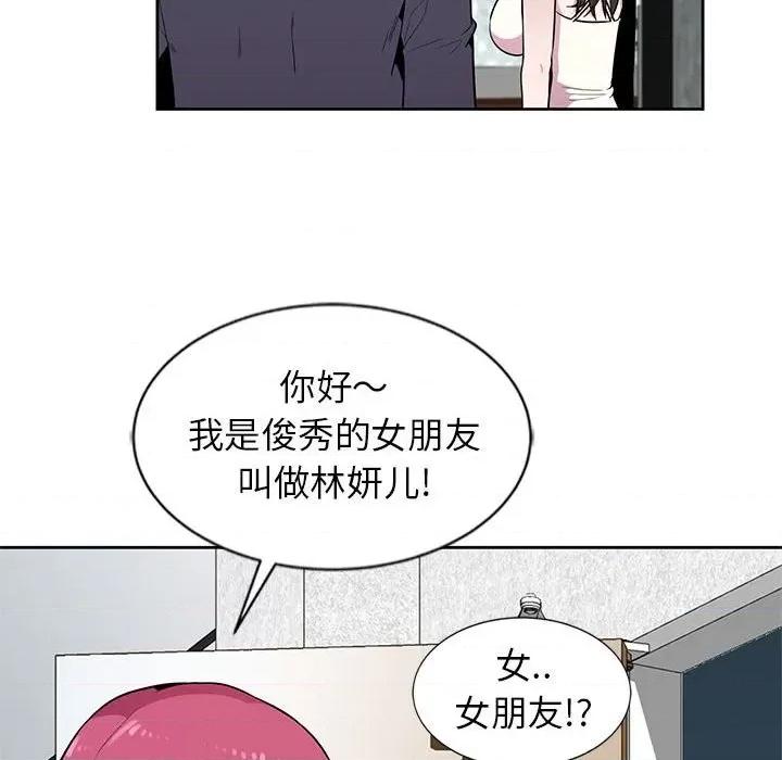 妻子的诱惑 妻子的诱惑-第 3 话 第52页