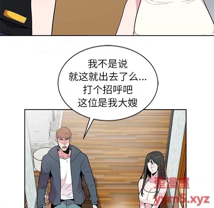 妻子的诱惑 妻子的诱惑-第 3 话 第54页