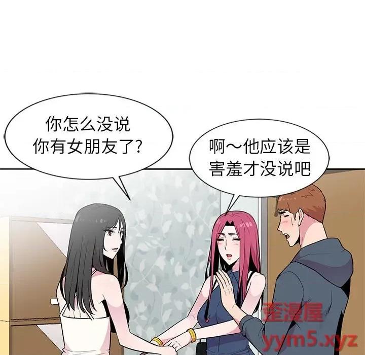 妻子的诱惑 妻子的诱惑-第 3 话 第56页
