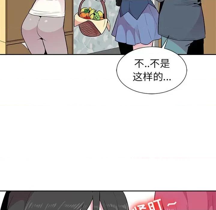 妻子的诱惑 妻子的诱惑-第 3 话 第57页