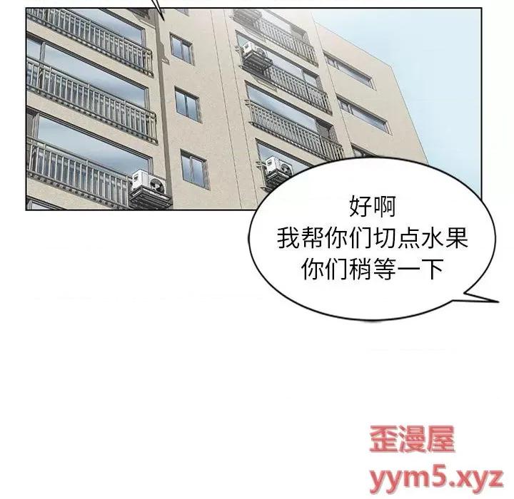 妻子的诱惑 妻子的诱惑-第 3 话 第59页