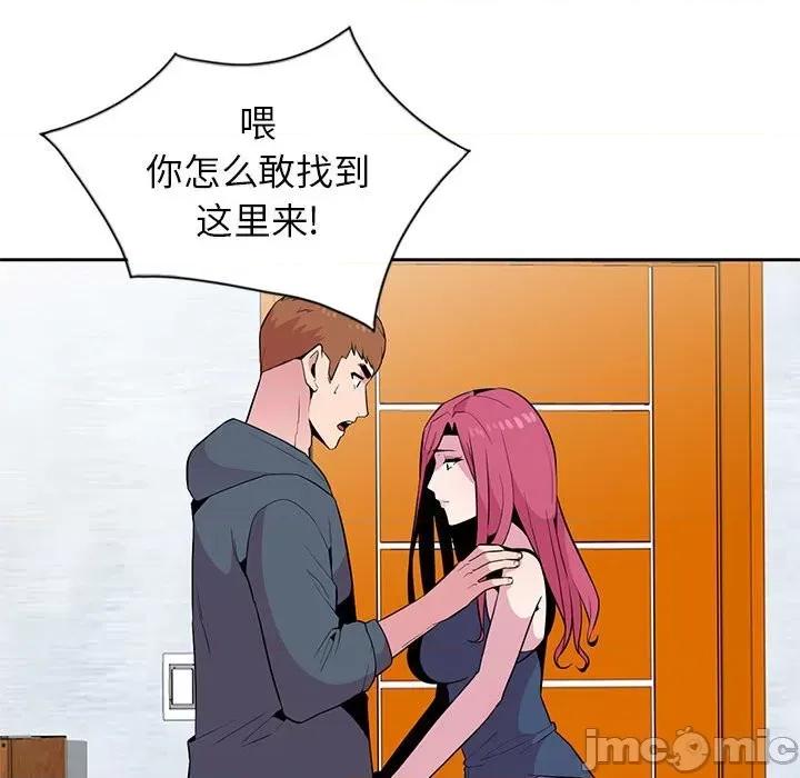 妻子的诱惑 妻子的诱惑-第 3 话 第60页