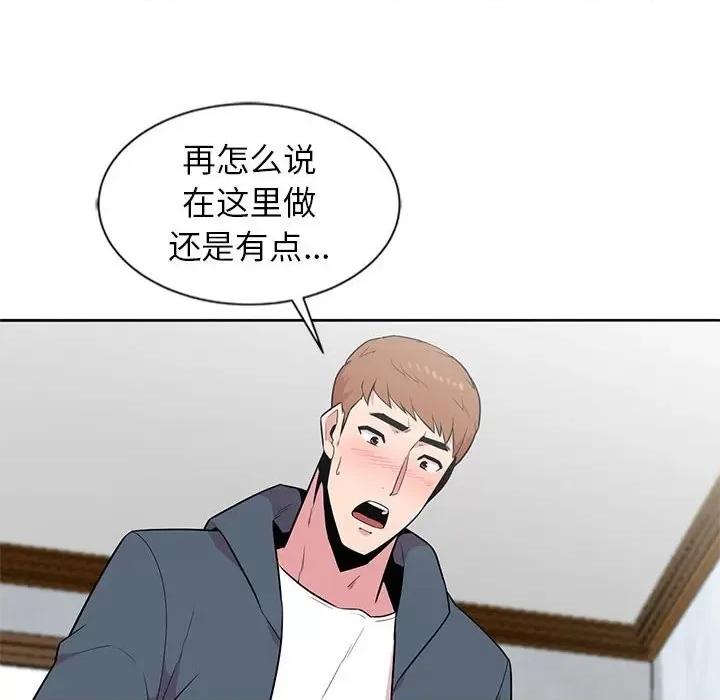妻子的诱惑 妻子的诱惑-第 3 话 第64页