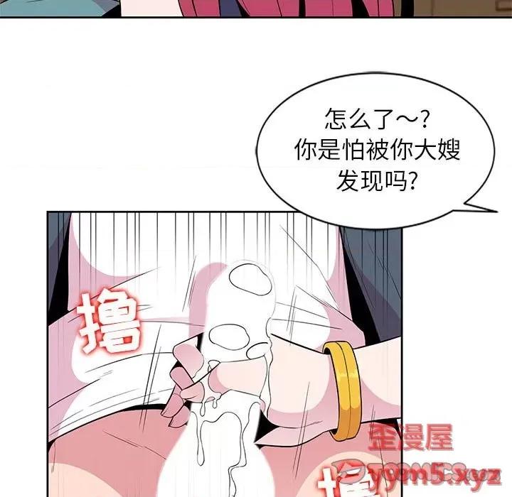 妻子的诱惑 妻子的诱惑-第 3 话 第66页