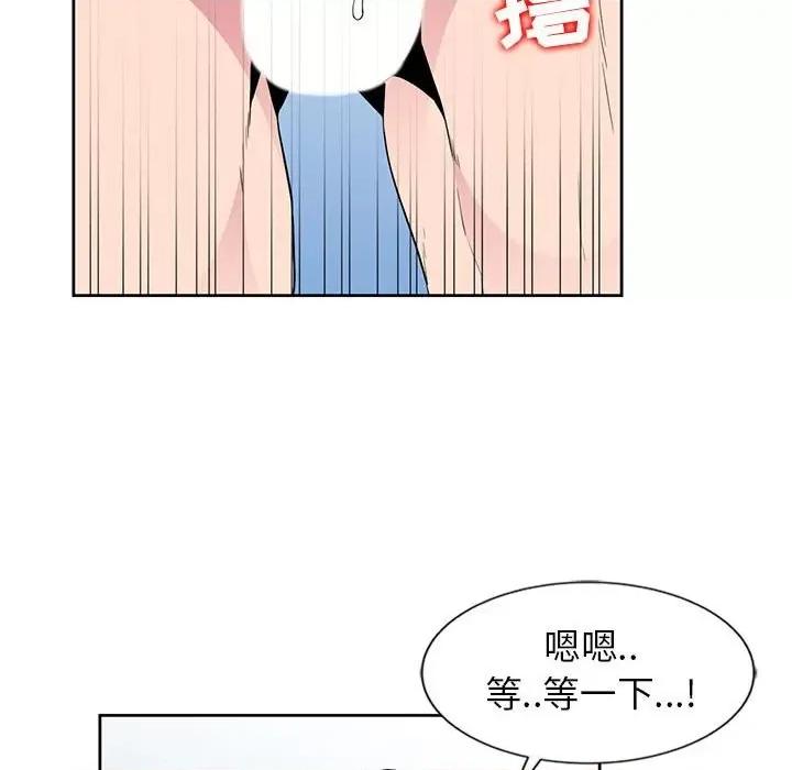 妻子的诱惑 妻子的诱惑-第 3 话 第67页