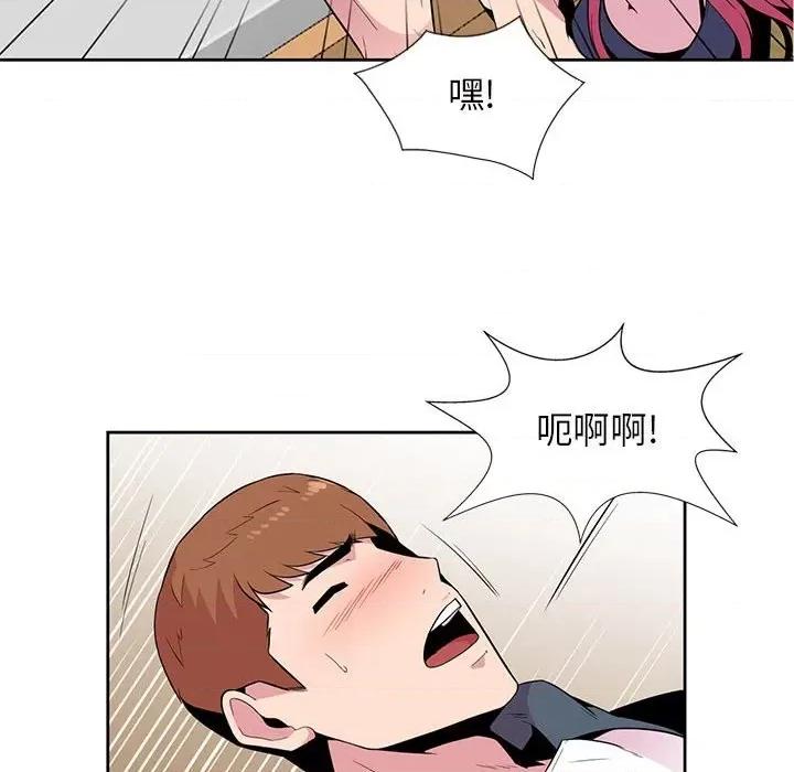 妻子的诱惑 妻子的诱惑-第 3 话 第77页