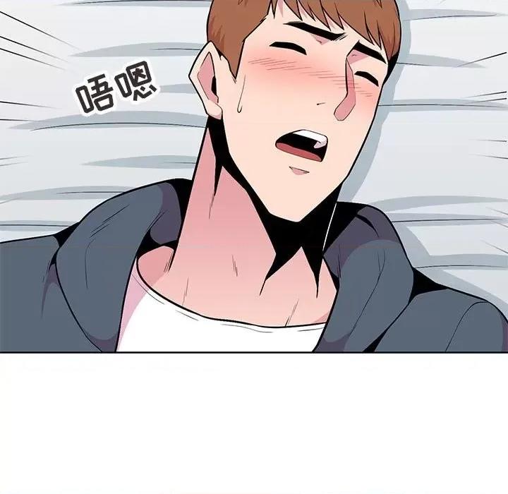 妻子的诱惑 妻子的诱惑-第 3 话 第84页