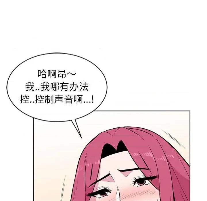 妻子的诱惑 妻子的诱惑-第 3 话 第89页